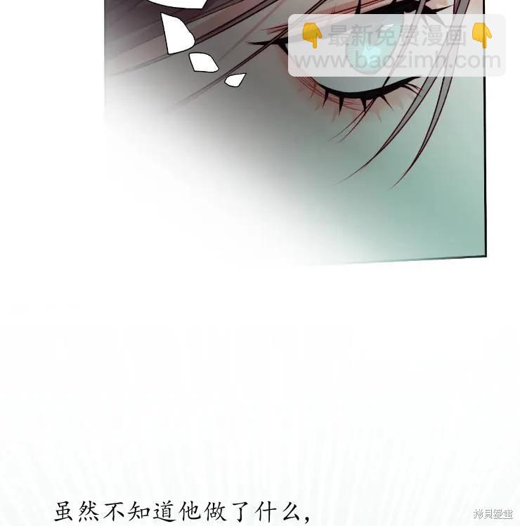 撲通撲通攻略計 - 第102話(2/2) - 1