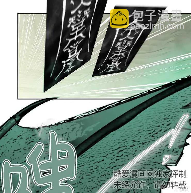 撲通撲通攻略計 - 第102話(2/2) - 6