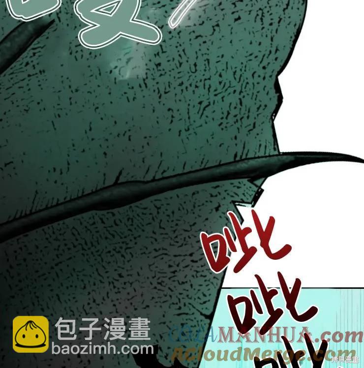 撲通撲通攻略計 - 第102話(2/2) - 7