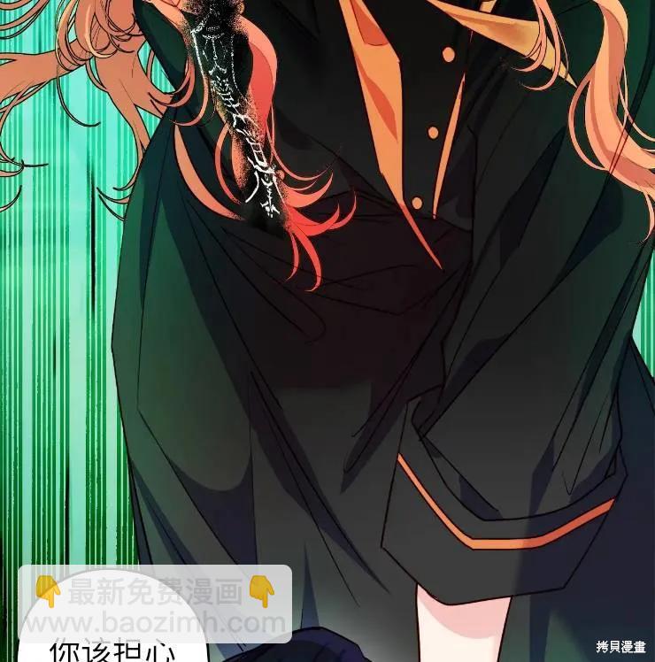 撲通撲通攻略計 - 第102話(2/2) - 1