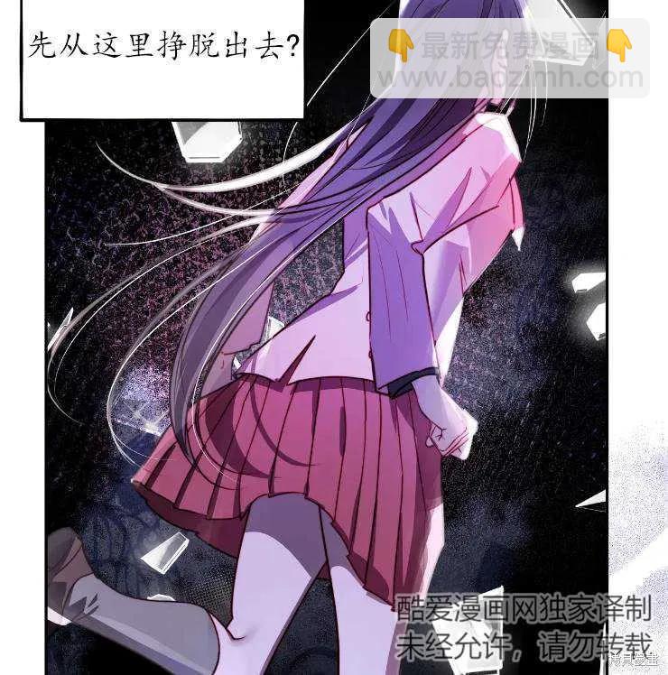 撲通撲通攻略計 - 第102話(1/2) - 8