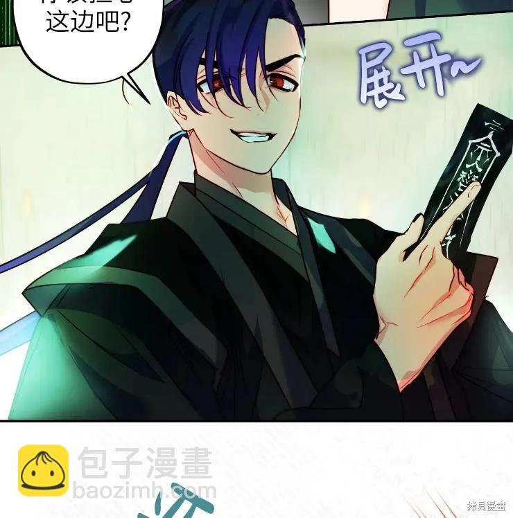 撲通撲通攻略計 - 第102話(2/2) - 2