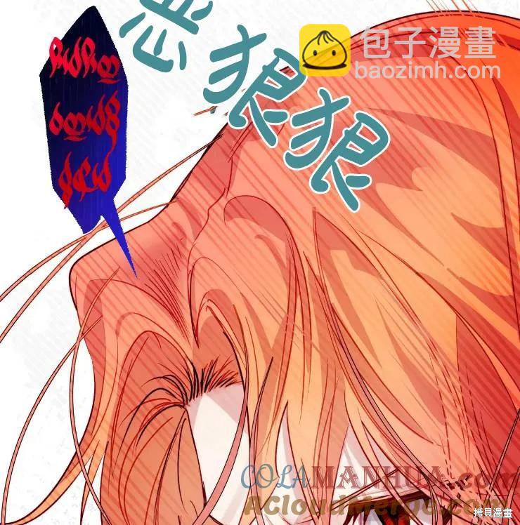 撲通撲通攻略計 - 第102話(2/2) - 3