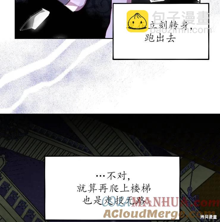 撲通撲通攻略計 - 第102話(1/2) - 1