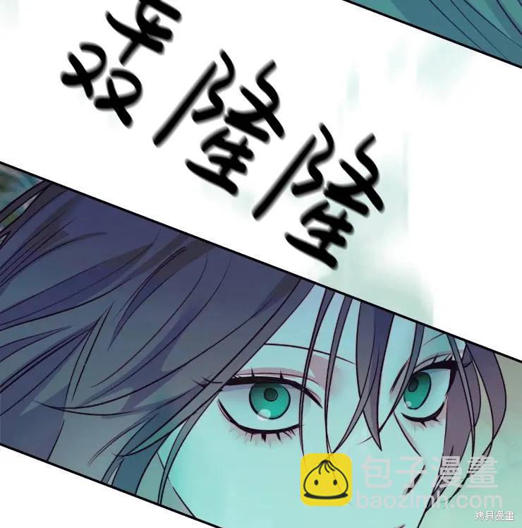 撲通撲通攻略計 - 第102話(2/2) - 6