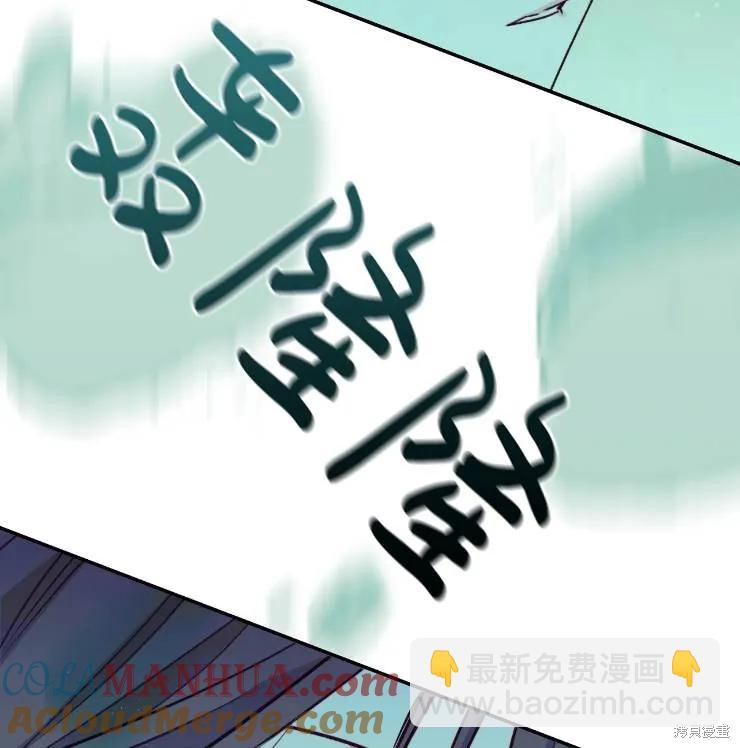 撲通撲通攻略計 - 第102話(2/2) - 7