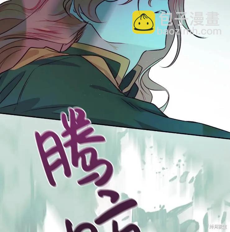 撲通撲通攻略計 - 第102話(2/2) - 1