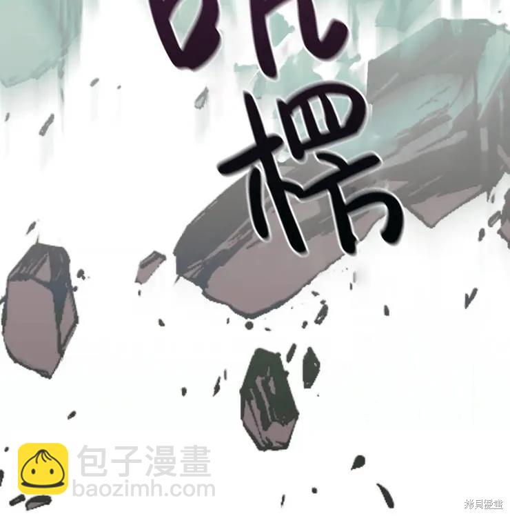 撲通撲通攻略計 - 第102話(2/2) - 2