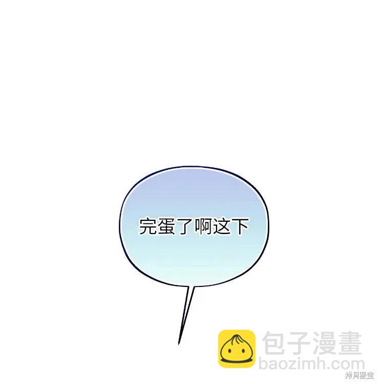 撲通撲通攻略計 - 第102話(2/2) - 4