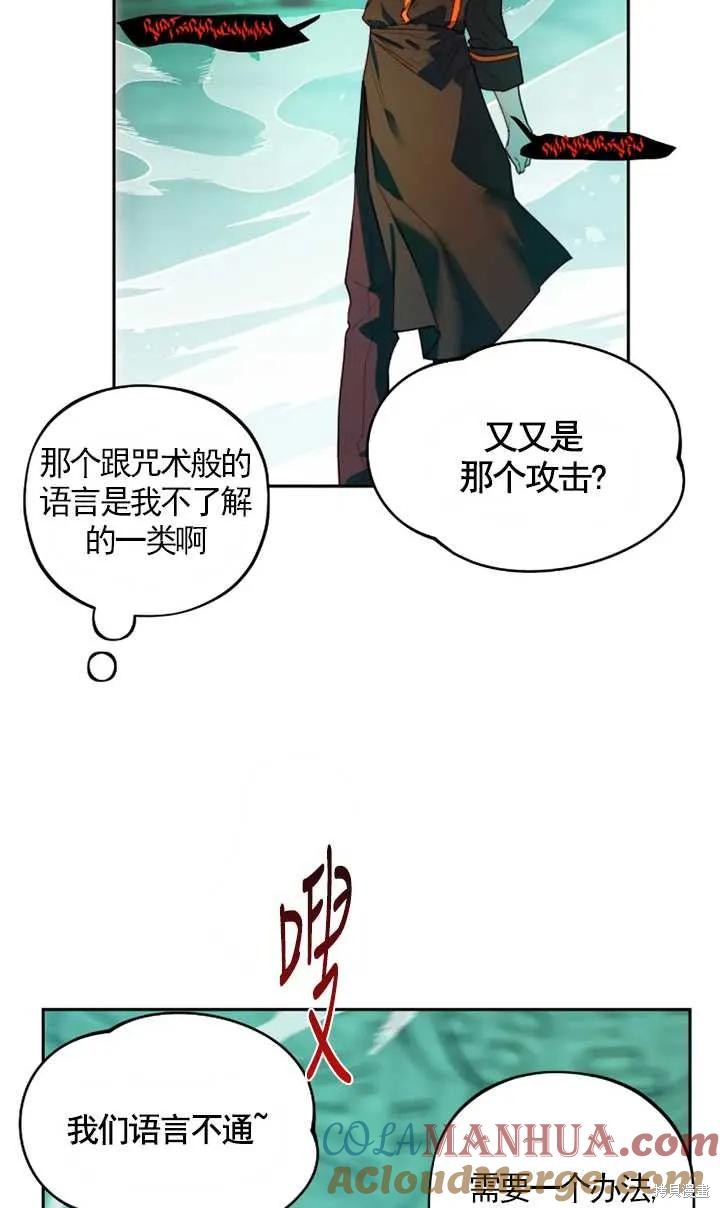 撲通撲通攻略計 - 第104話(1/2) - 2