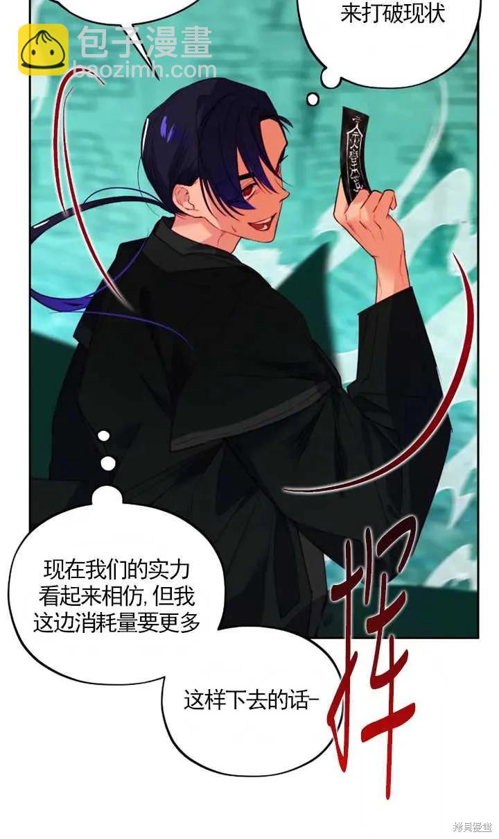 撲通撲通攻略計 - 第104話(1/2) - 3