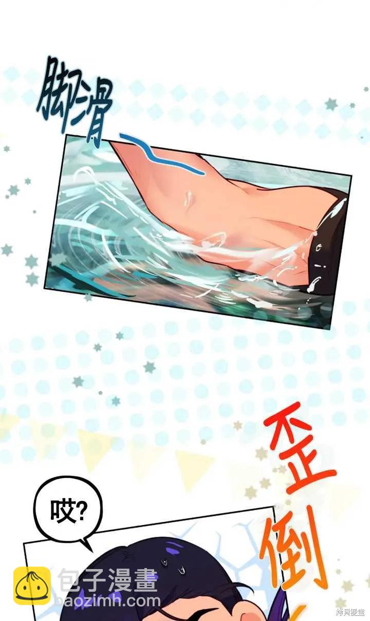 撲通撲通攻略計 - 第104話(1/2) - 4