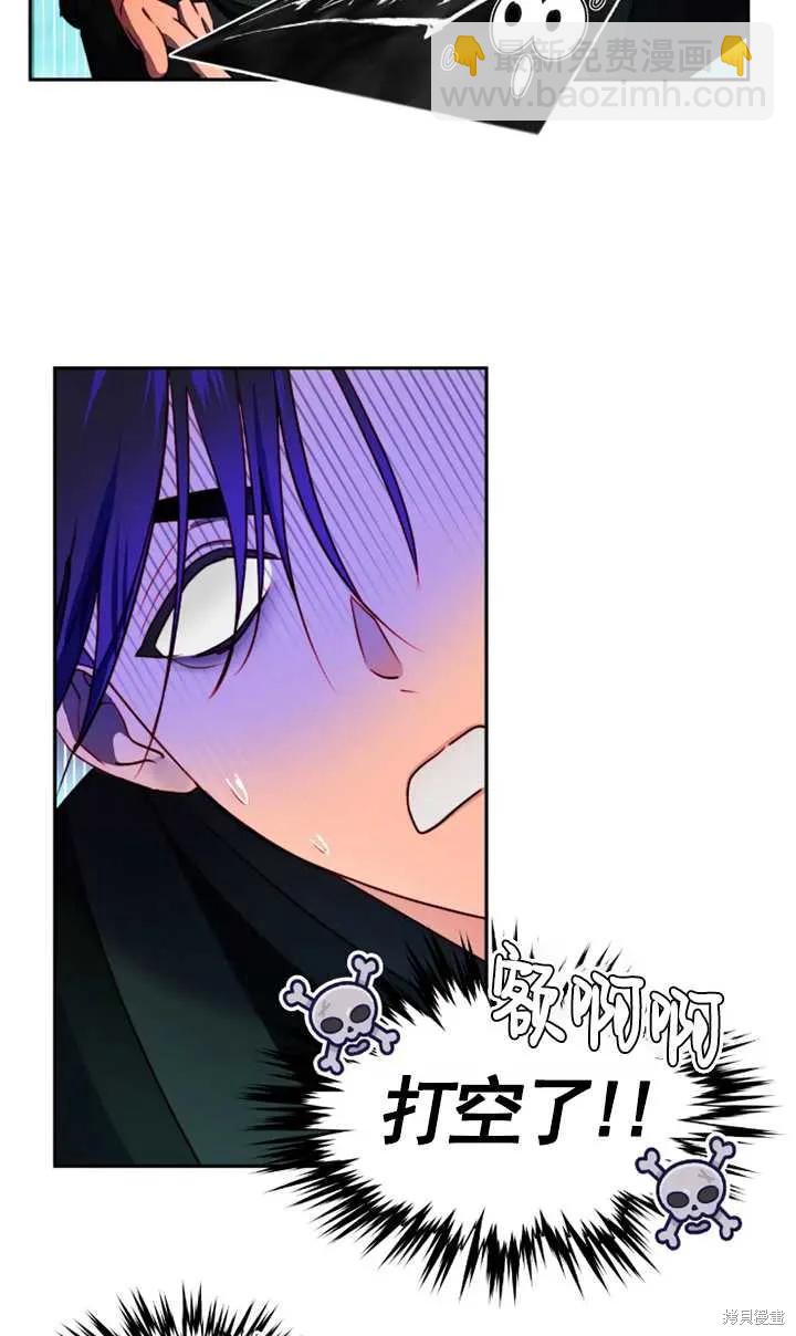 撲通撲通攻略計 - 第104話(1/2) - 6