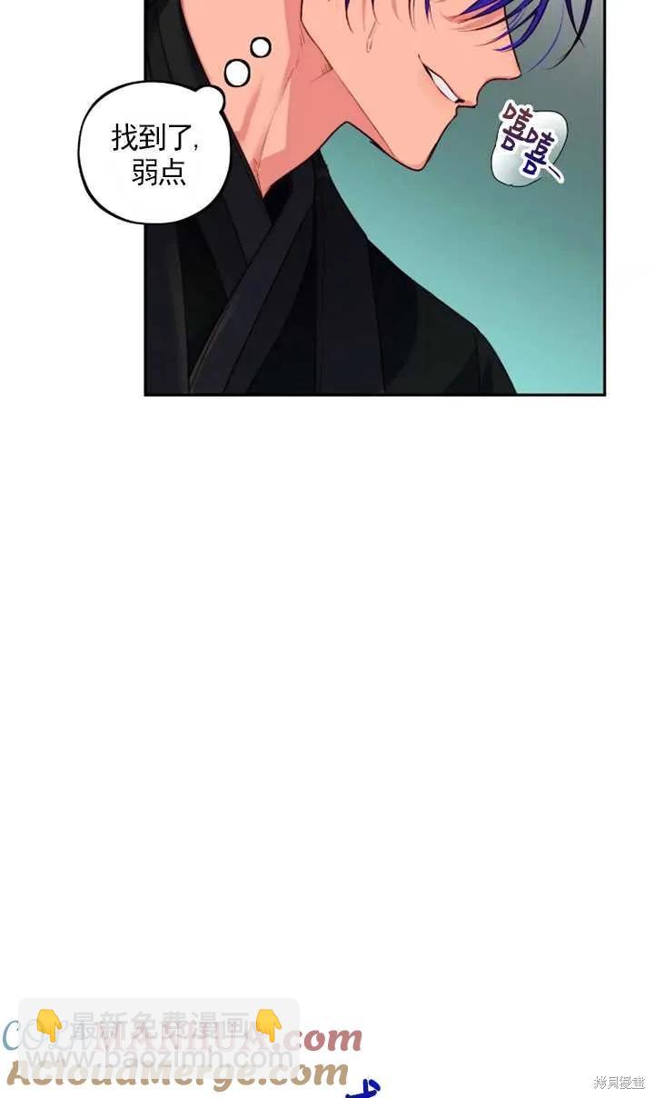 撲通撲通攻略計 - 第104話(1/2) - 3