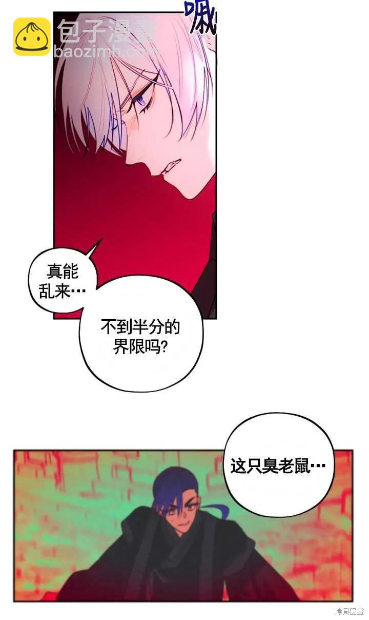撲通撲通攻略計 - 第104話(1/2) - 4