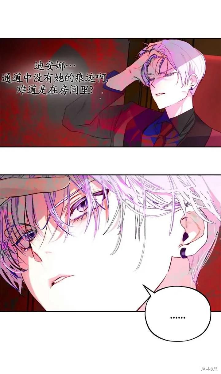 撲通撲通攻略計 - 第104話(1/2) - 5