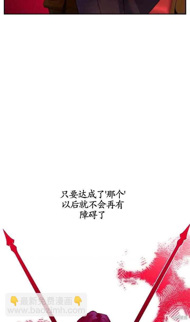 撲通撲通攻略計 - 第104話(1/2) - 8