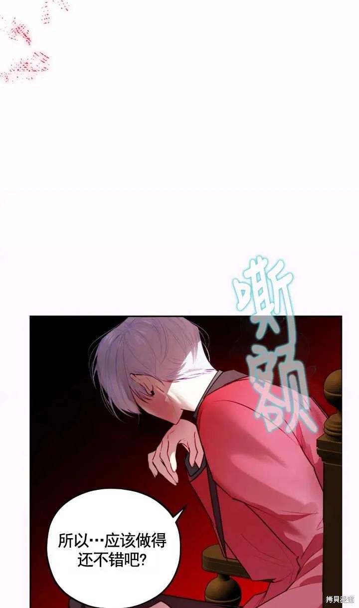 撲通撲通攻略計 - 第104話(1/2) - 2