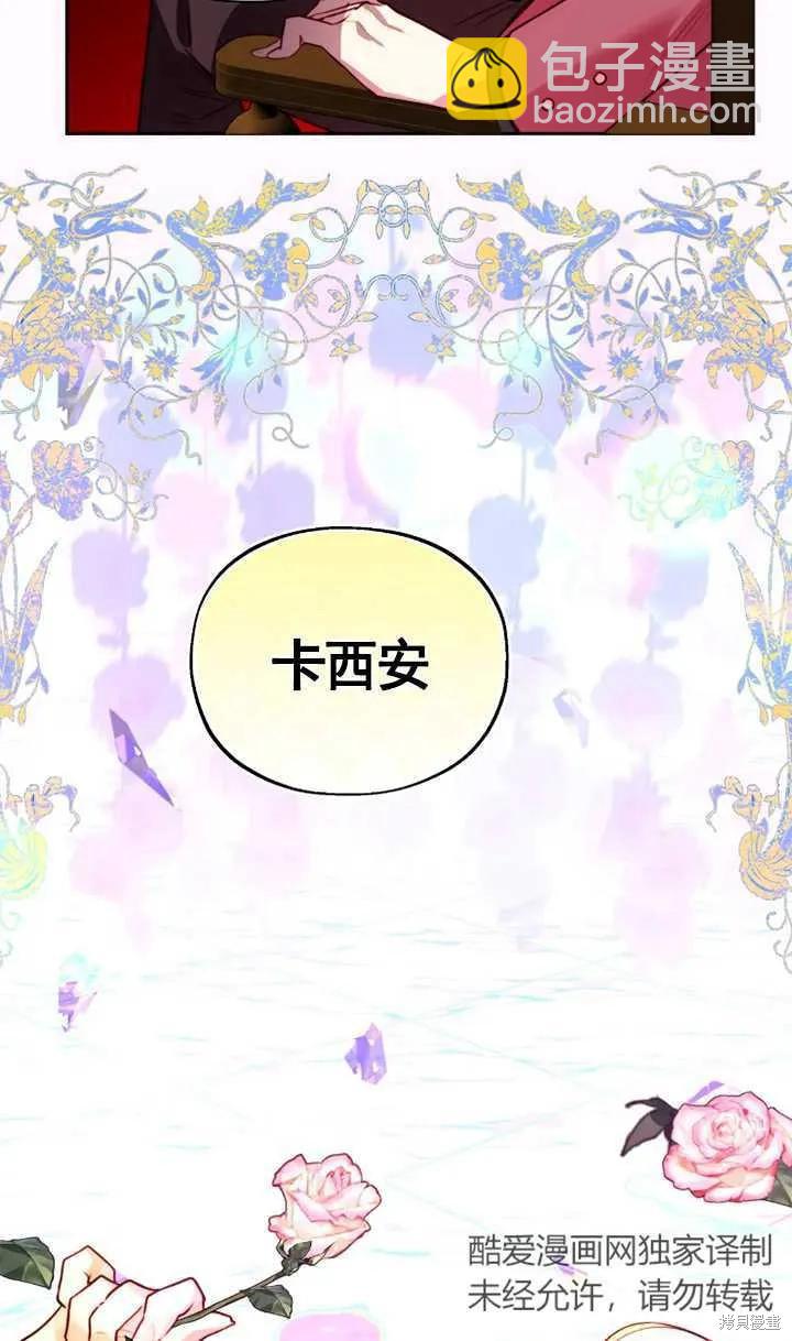 撲通撲通攻略計 - 第104話(1/2) - 3