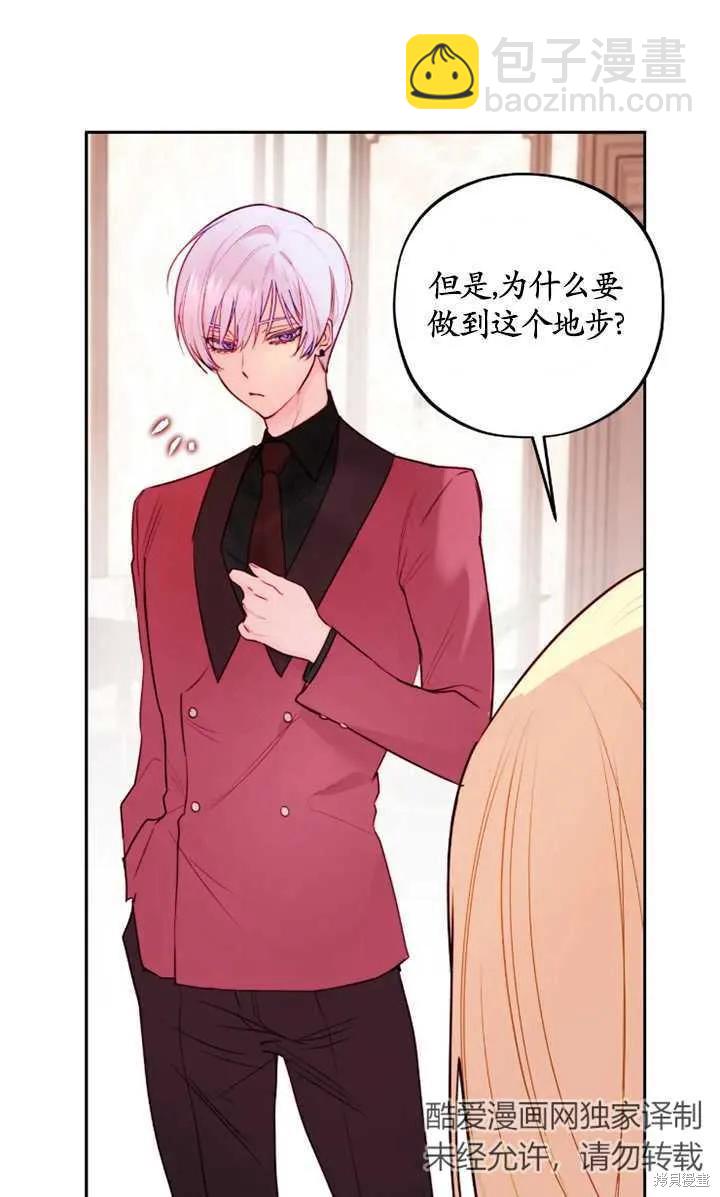 撲通撲通攻略計 - 第104話(1/2) - 1