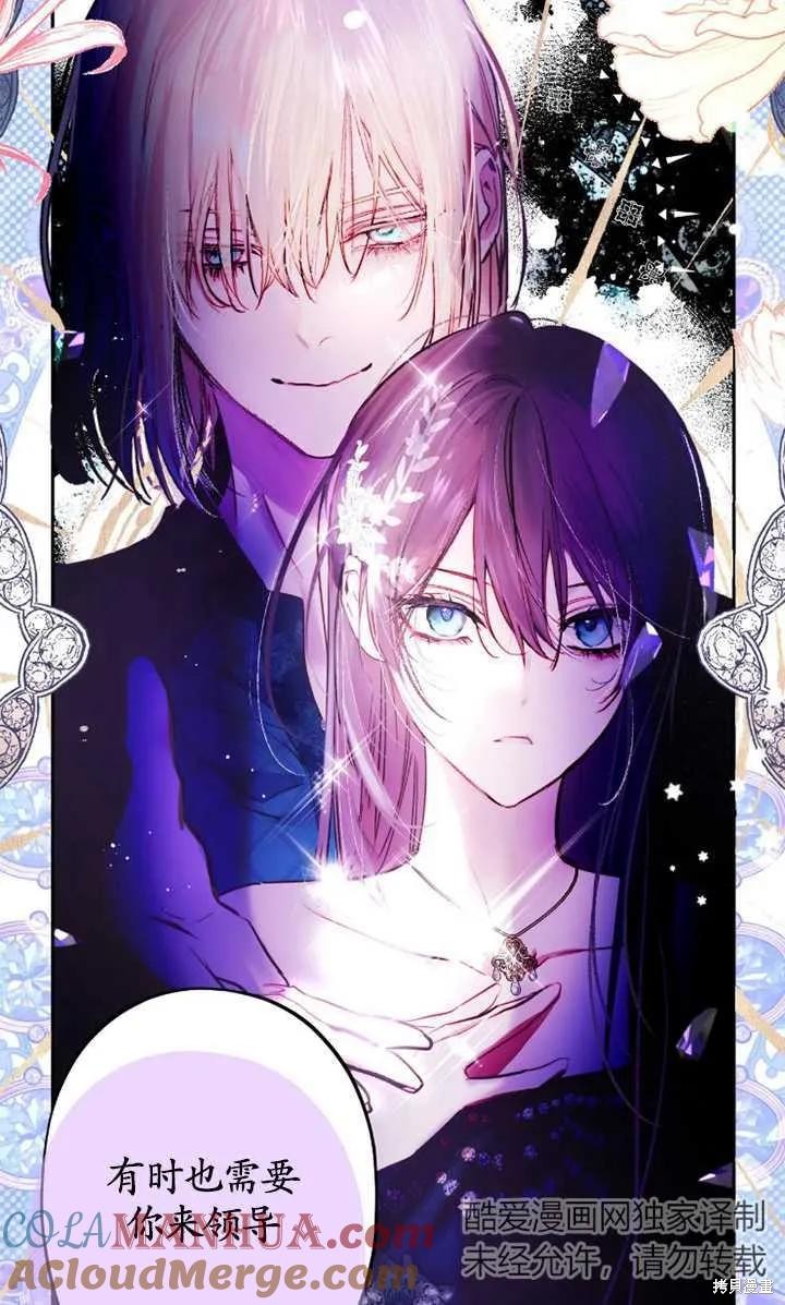 撲通撲通攻略計 - 第104話(1/2) - 6