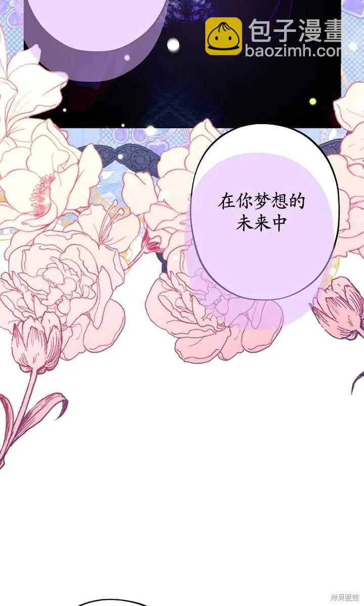 撲通撲通攻略計 - 第104話(1/2) - 7