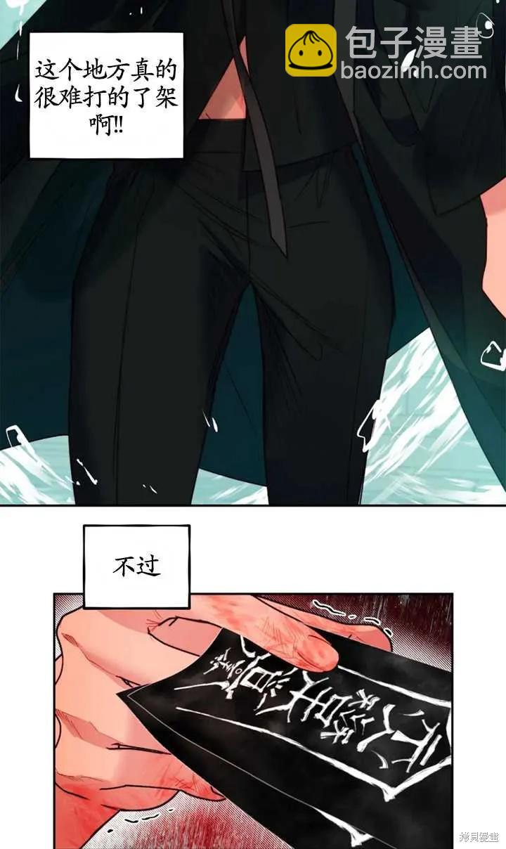 撲通撲通攻略計 - 第104話(1/2) - 5