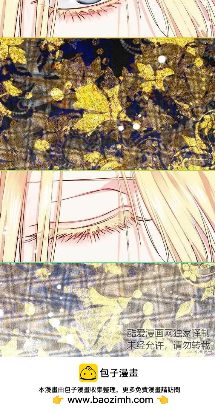 撲通撲通攻略計 - 第104話(1/2) - 2