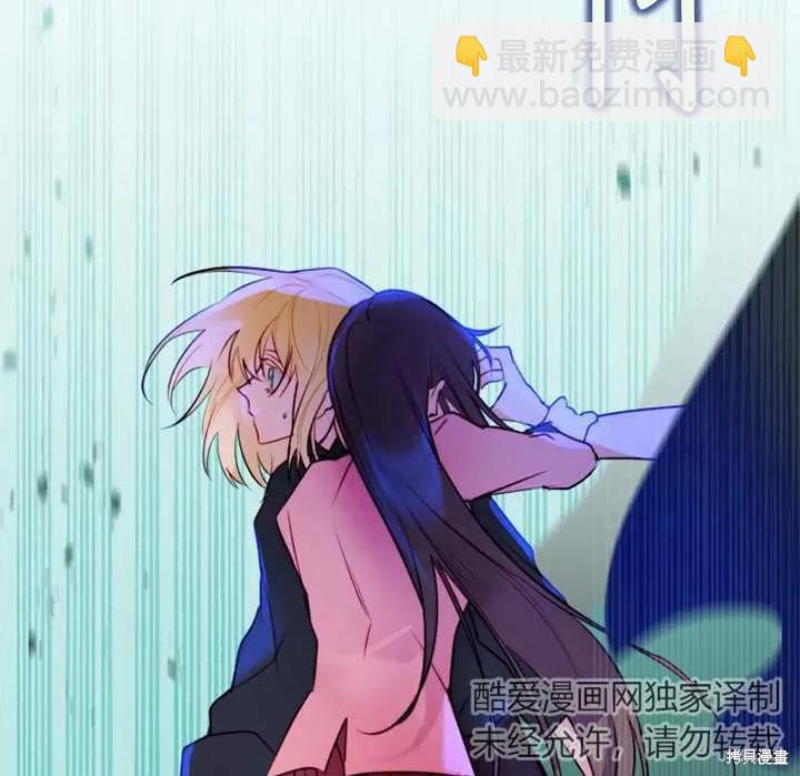 撲通撲通攻略計 - 第104話(2/2) - 5