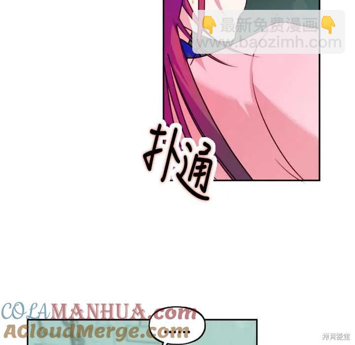 撲通撲通攻略計 - 第104話(2/2) - 3