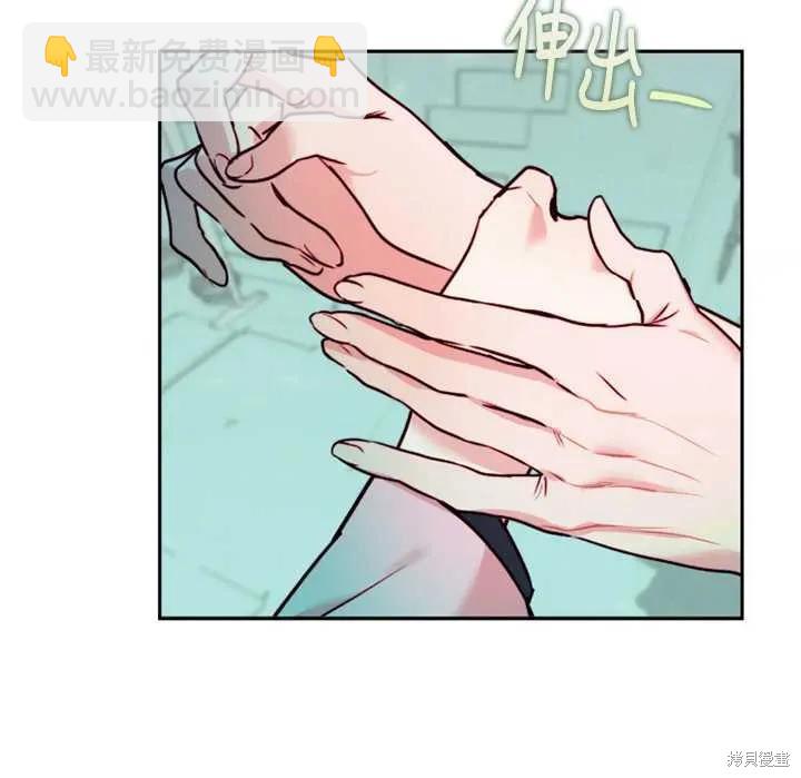 撲通撲通攻略計 - 第104話(2/2) - 5