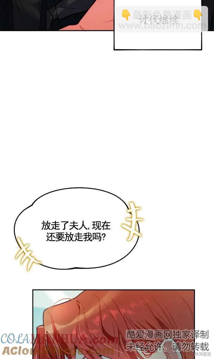 撲通撲通攻略計 - 第104話(1/2) - 7