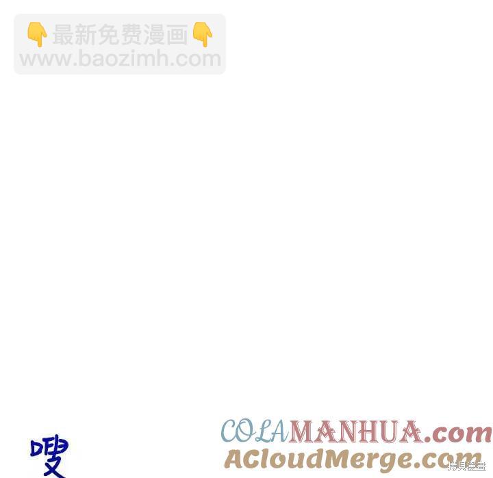 撲通撲通攻略計 - 第104話(2/2) - 6