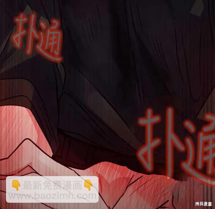 撲通撲通攻略計 - 第104話(2/2) - 2
