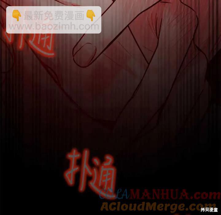 撲通撲通攻略計 - 第104話(2/2) - 3