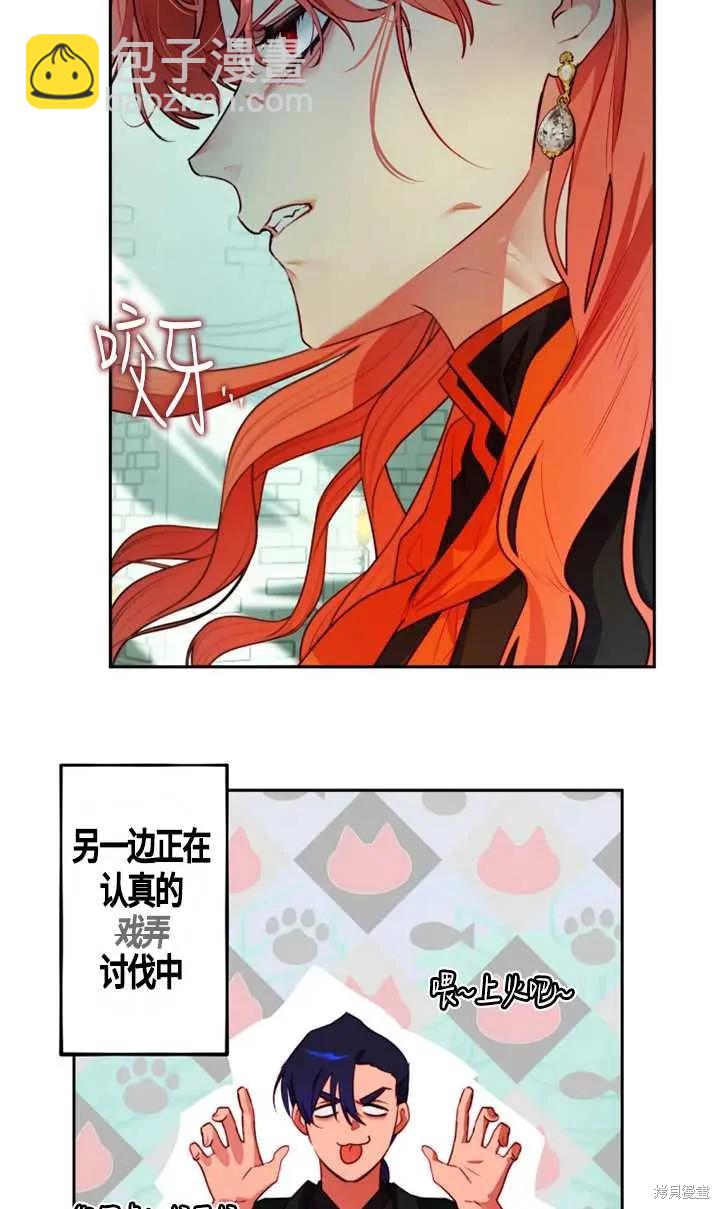 撲通撲通攻略計 - 第104話(1/2) - 8