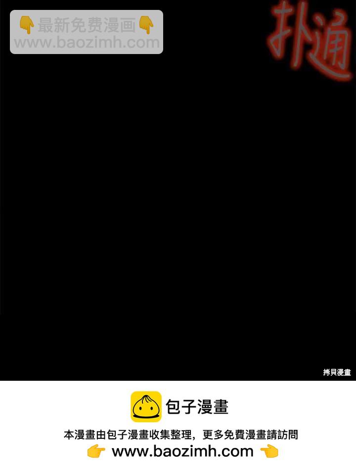 撲通撲通攻略計 - 第104話(2/2) - 4