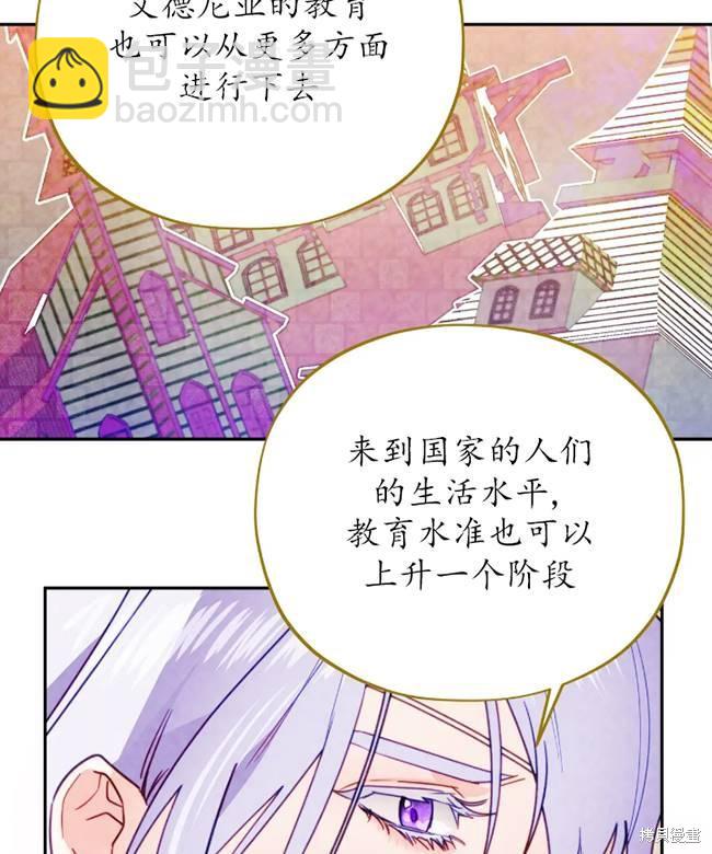 撲通撲通攻略計 - 第106話(1/2) - 2