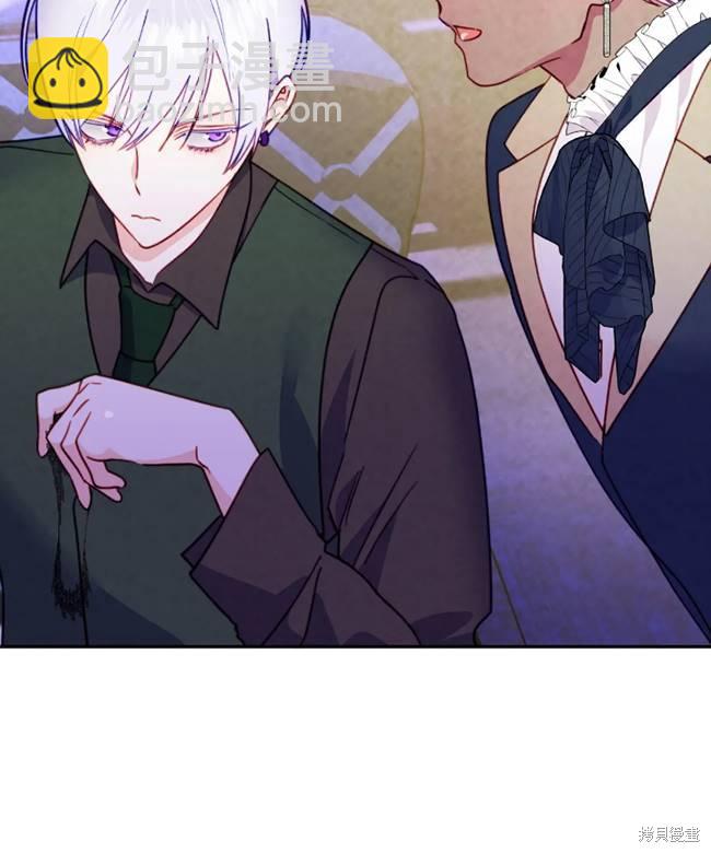 撲通撲通攻略計 - 第106話(1/2) - 7