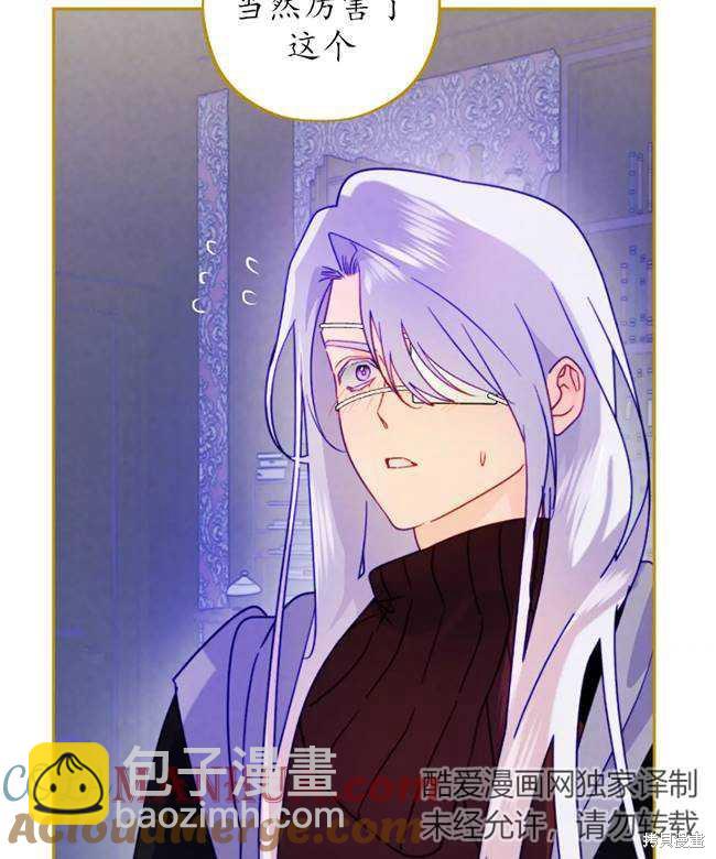 撲通撲通攻略計 - 第106話(1/2) - 1