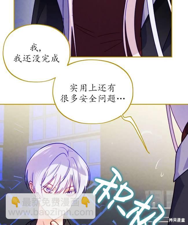 撲通撲通攻略計 - 第106話(1/2) - 2