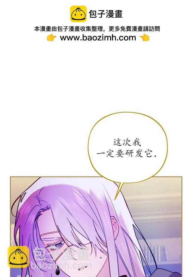 撲通撲通攻略計 - 第106話(1/2) - 2