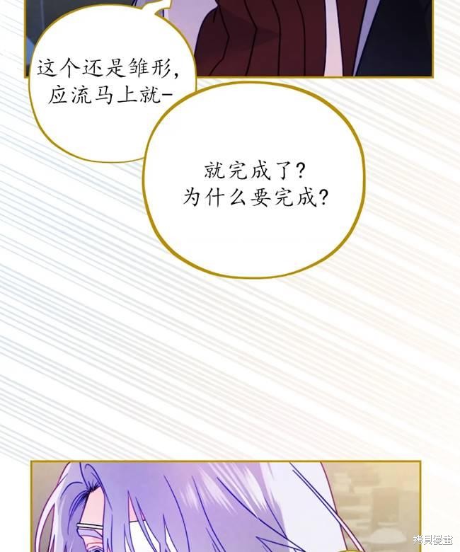 撲通撲通攻略計 - 第106話(1/2) - 4