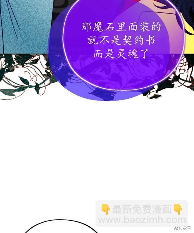 撲通撲通攻略計 - 第106話(1/2) - 2