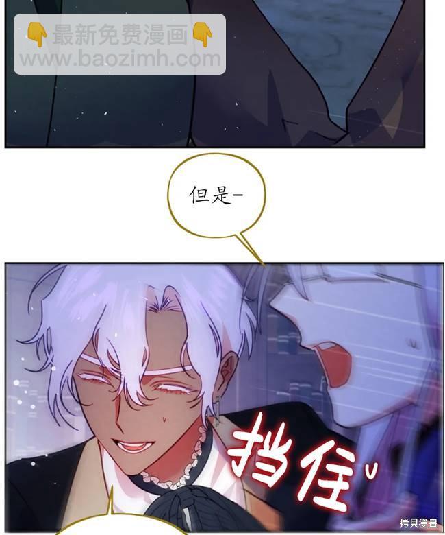 撲通撲通攻略計 - 第106話(1/2) - 8