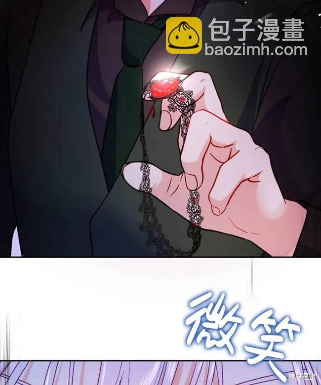 撲通撲通攻略計 - 第106話(1/2) - 2