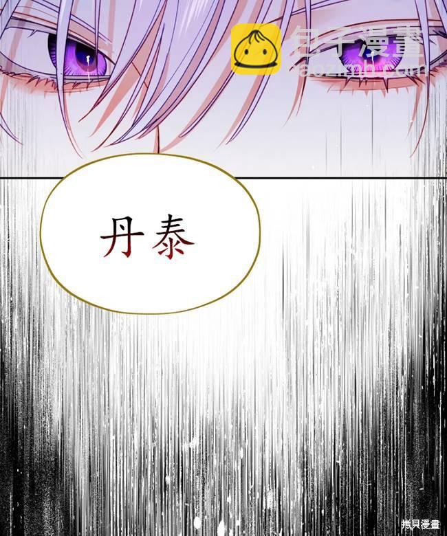 撲通撲通攻略計 - 第106話(1/2) - 3