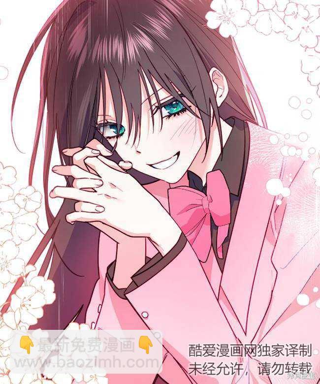 撲通撲通攻略計 - 第106話(1/2) - 7