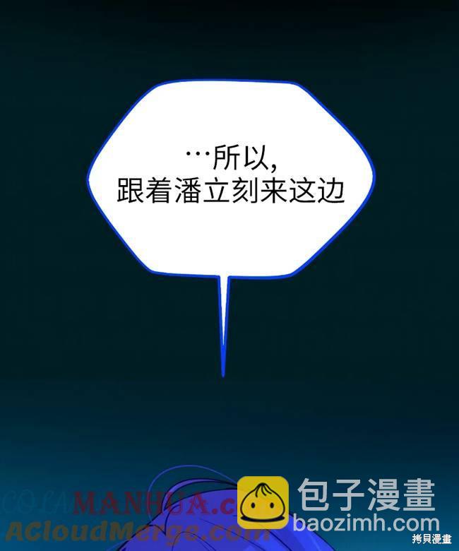 撲通撲通攻略計 - 第106話(1/2) - 1