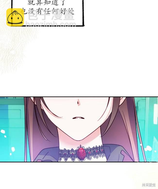 撲通撲通攻略計 - 第106話(1/2) - 4